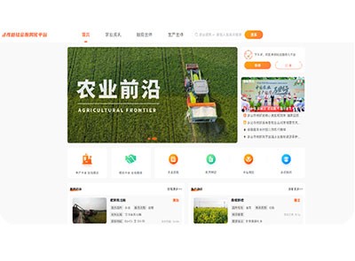 社会化服务系统